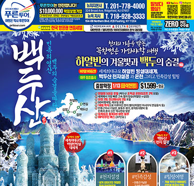 10/27/2025 뉴저지/뉴욕 월요일 한국일보